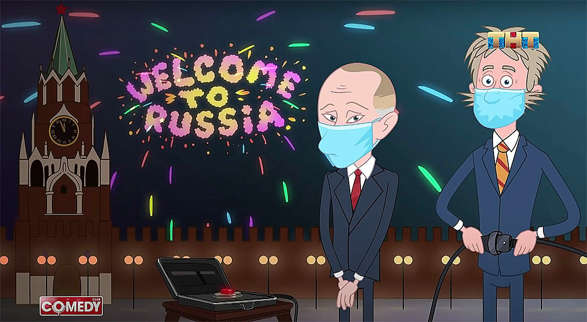 "Раша-Виноваша" - ролик от Comedy Club о виноватой во всём России