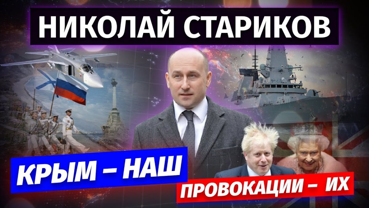 Крым наш – провокации ИХ