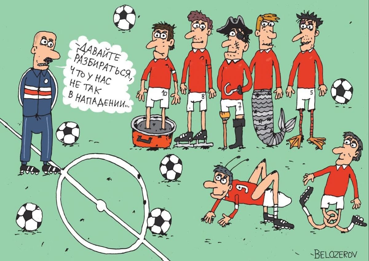 Сборная по футболу карикатура