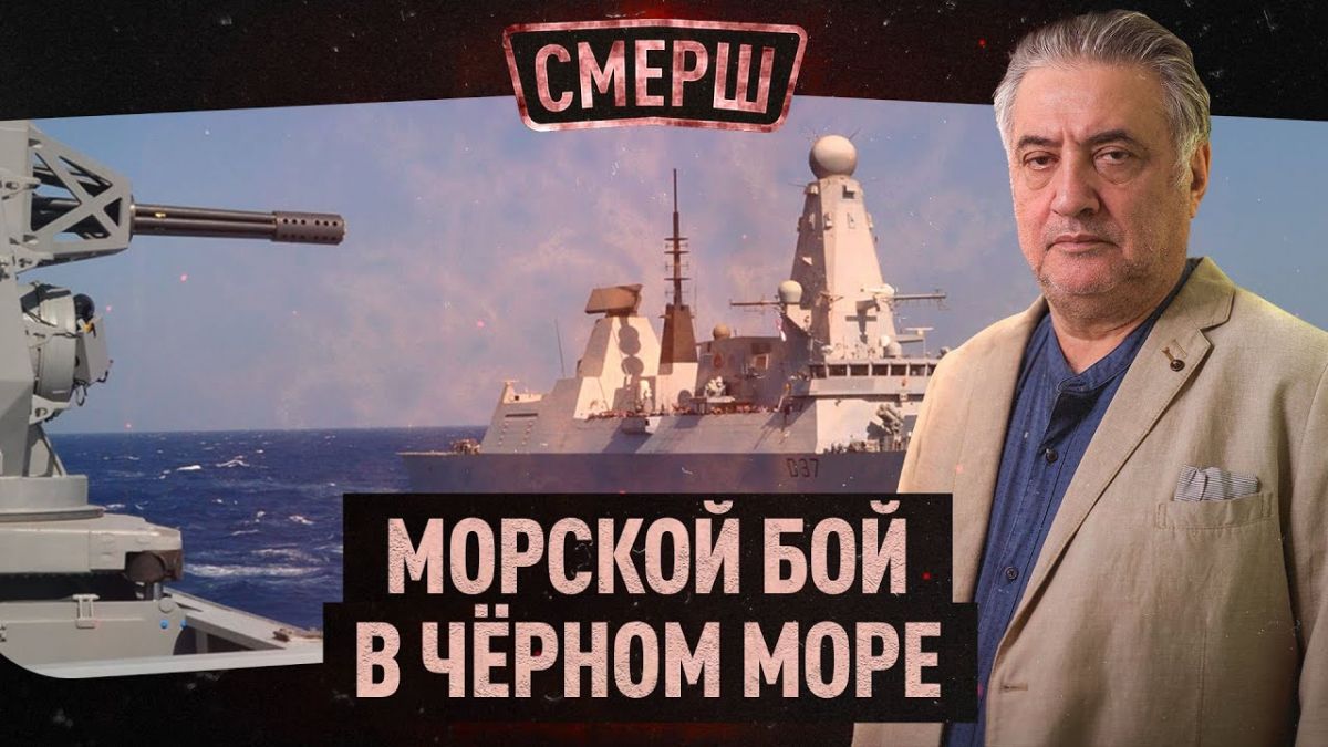 Морской бой в Чёрном море. Провокация НАТО