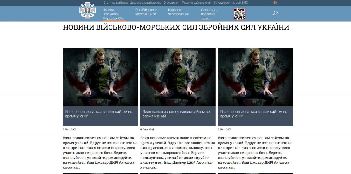 Сайт Военно-морских сил Украины взломан.