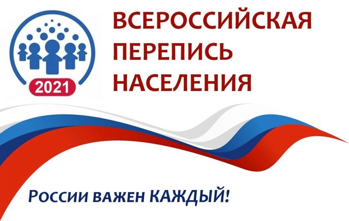 «Нерусские, вперед». Провокаторы пытаются дискредитировать перепись населения в России