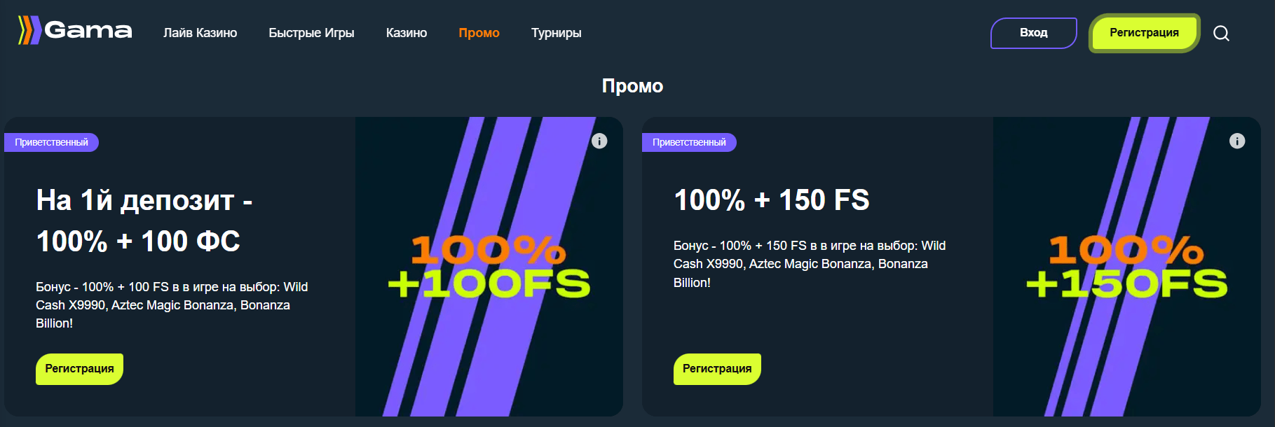 Зеркало казино Гама: регистрация Зеркало казино Гама: регистрация